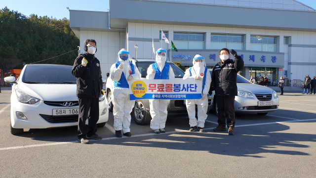 경북 포항시 북구 흥해읍 코로나19 임시선별검사소에서 노약자들의 안심귀가를 돕는 봉사자들이 파이팅을 외치고 있다. 흥해읍 제공