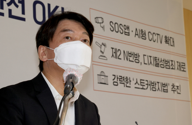 서울시장 보궐선거에 출마한 안철수 국민의당 대표가 29일 오후 서울 용산구 한국여성단체협의회에서 열린 여성단체장 간담회에서 성범죄 없는 서울, 여성과 아동이 안전한 서울을 위한