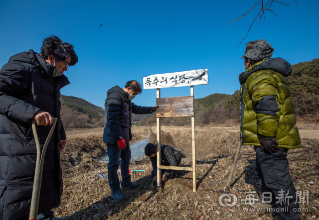 지난달 12일 이인식 우포자연학교장, 곽상수 고령군 우곡면 포2리 이장, 
