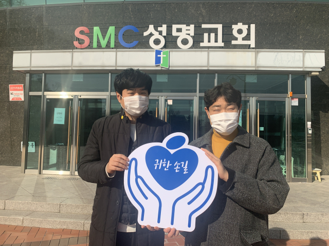 정우철 SMC 성명교회 청년부 회장(오른쪽), 박국진 청년부 부회장(왼쪽)이 매일신문과 가정복지회의 공동기획 캠페인 