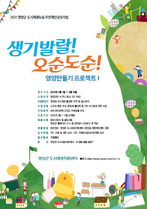 영양군이 19일까지 