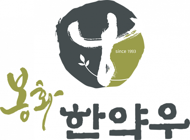 봉화한약우 로고. 봉화군 제공