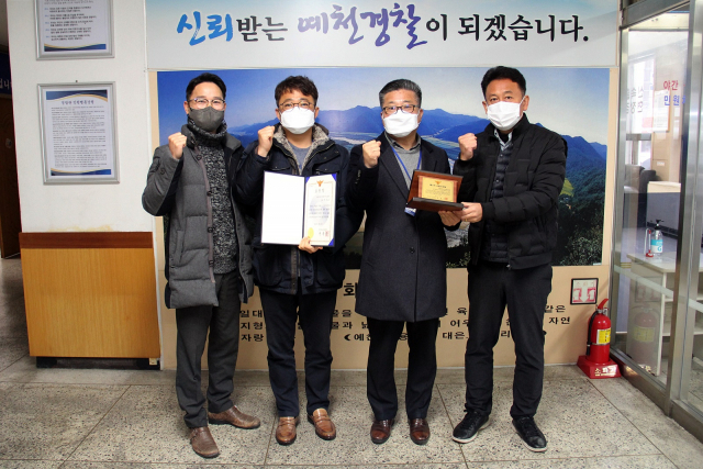 경북 예천경찰서 교통조사팀이 베스트 조사팀 인증패를 받고 기념 촬영을 했다. 예천경찰서 제공