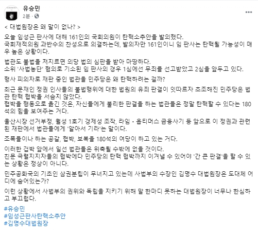 유승민 전 국회의원 페이스북