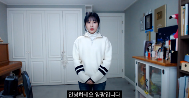 유튜버 양팡 / 양팡 유튜브 캡처