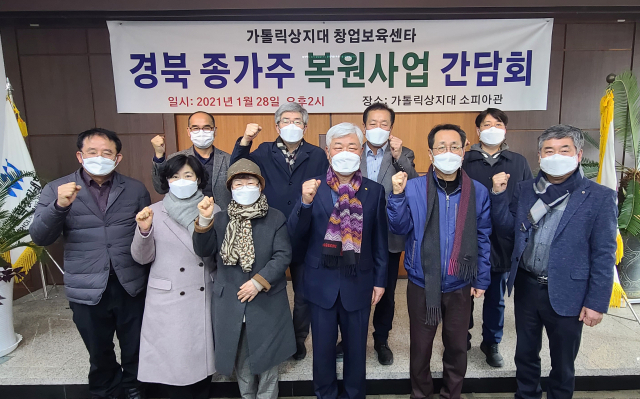 가양주 복원과 명품화를 위해 안동지역 종가 종손종부들이 모였다. 사진은 지난달 28일 안동 가톨릭상지대 산학센터에서 가진 종가주 복원사업 간담회에 참석한 종손종부들. 엄재진 기자