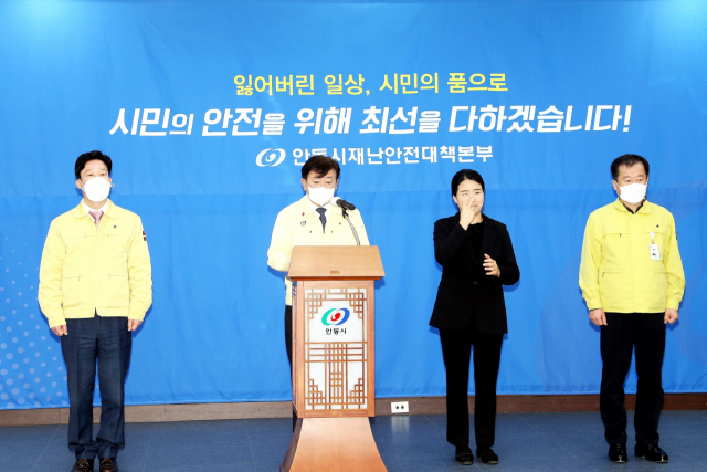 권영세 안동시장과 관계자들이 2일 코로나19 관련 브리핑을 진행하고 있다. 안동시 제공