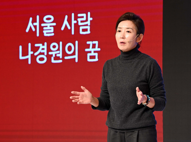 국민의힘 나경원 서울시장 예비후보가 29일 서울 용산구 백범김구기념관에서 열린 비전스토리텔링 PT에서 발표하고 있다. 연합뉴스