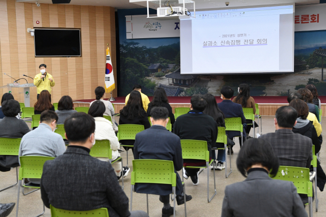 영주시가 조기예산 집행을 위한 신속집행 전달회의를 하고 있다. 영주시 제공