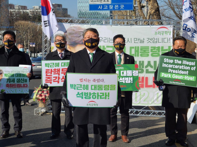 박근혜 전 대통령의 70세 생일을 맞은 2일 우리공화당이 박 전 대통령이 입원해 있는 서울 서초구 성모병원 인근 서초경찰서 앞에서 집회를 개최했다. 조원진 우리공화당 대표가 발언을 하고 있다. / 사진제공 우리공화당