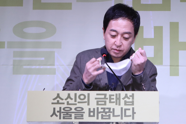 더불어민주당을 탈당한 금태섭 전 의원이 31일 서울 마포구 홍대입구 한 공연장에서 4.7 서울시장 보궐선거 출마 선언을 마친 뒤 마스크를 착용하고 있다. 금 전 의원은 이날 공약으로 ▲서울시 디지털 부시장제 신설 ▲자영업자 지원금 6개월간 월 200만원 ▲청년 구직활동 지원금 6개월간 월 50만원 ▲재개발·재건축 중심의 