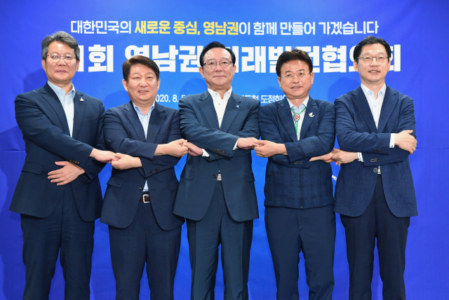 지난해 8월 열린 제1회 영남권미래발전협의회 당시 모습. 매일신문 DB