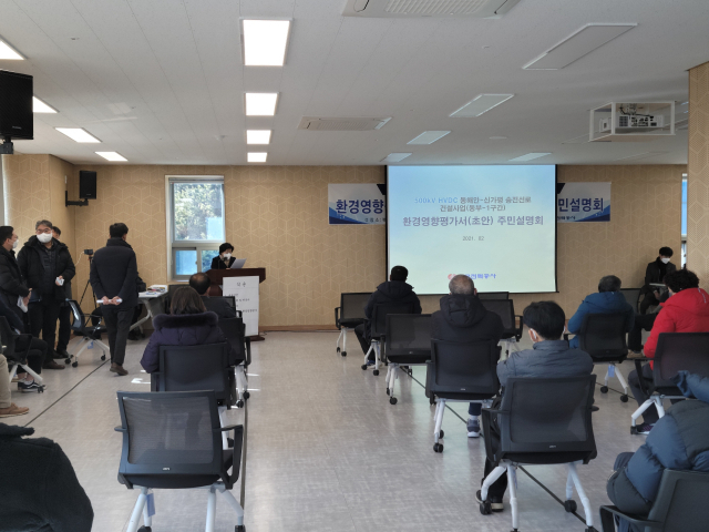 울진군 북면 흥부문화센터에서 2일 울진지역 송전선로 건설사업 주민설명회가 열리고 있다. 이상원 기자