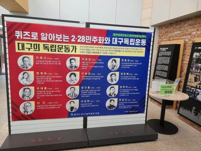 대구2·28기념학생도서관이 이달 운영하는 