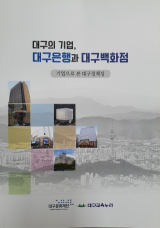 대구교육누리가 발간한 