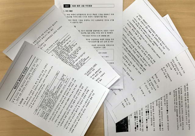 산업통상자원부가 1일 