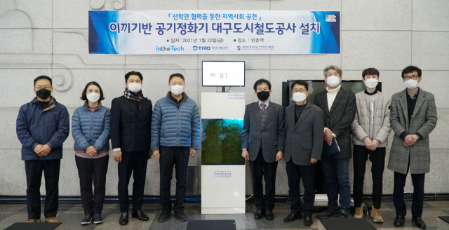 계명대 산학인재원이 (주)인더텍과 산학협력을 통해 개발한 천연이끼 공기정화기를 대구도시철도 2호선 만촌역에 기증한 뒤 기념촬영을 하고 있다. 계명대 제공