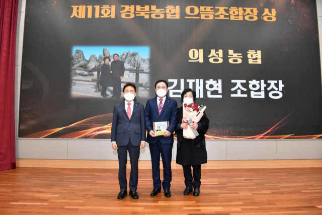 경북 의성농협 김재현(가운데) 조합장이 경북농협본부로부터