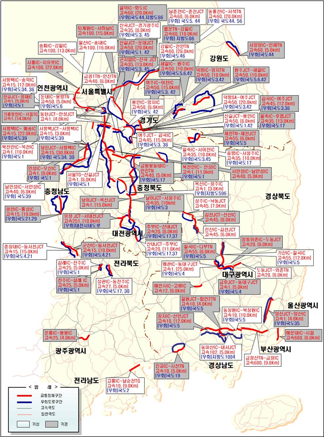 주요 고속도로 예상 혼잡 구간 현황. 국토부 제공.