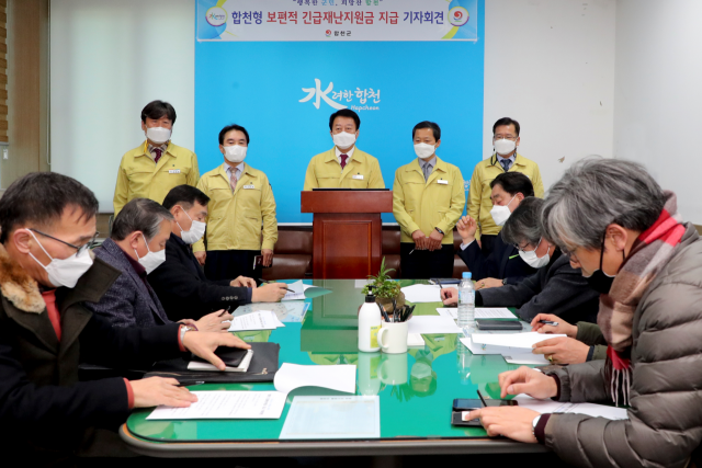 문준희 경남 합천군수는 3일 오후 합천군청 브리핑룸에서 기자회견을 갖고 전 군민 보편적 재난지원금을 지급하게된 동기 등을 설명하고 있다. 합천군 제공