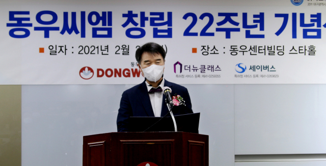 동우씨엠 조만현 회장이 창립 22주년을 맞아 기념사를 하고 있다.