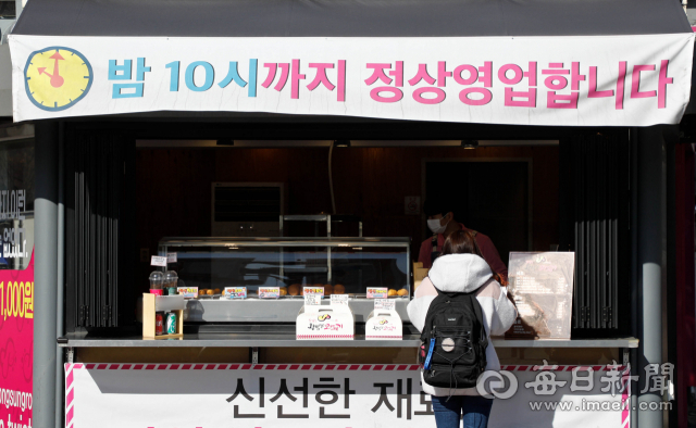 3일 대구 시내 한 먹거리 포장 판매점에 밤 10시까지 영업을 알리는 현수막이 붙어있다. 매일신문 DB