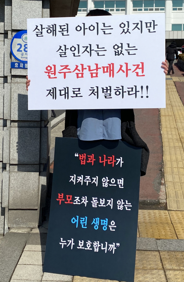 자녀 3명 중 첫돌도 지나지 않은 2명을 숨지게 한 혐의로 기소됐으나 1심에서 무죄를 선고받은 이른바