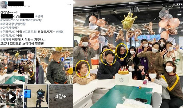 페이스북에 올라온 TV조선 사내 생일파티 모습. 페이스북 캡처
