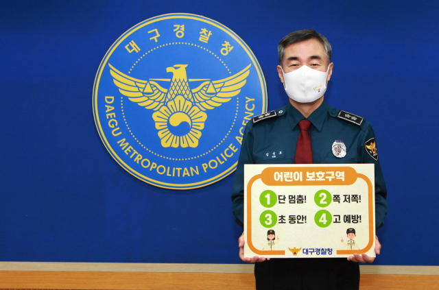 김진표 대구경찰청장이 