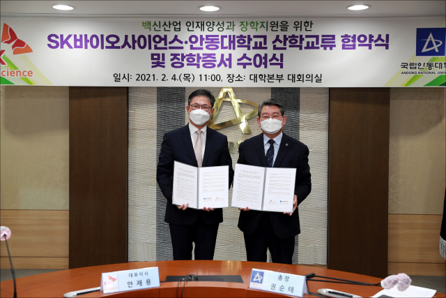 안재용 SK바이오사이언스 대표와 권순태 안동대 총장이 산학교류 협약을 체결 후 기념촬영을 하고 있다. 안동대 제공