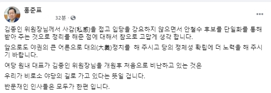 홍준표 국회의원 페이스북