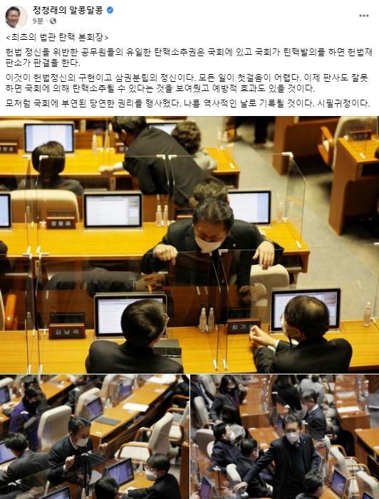 정청래 의원 페이스북