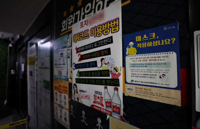 4일 오후 서울 광진구 건대역 인근에 다수의 신종 코로나바이러스 감염증(코로나19) 확진자가 발생한 포차 문이 닫혀있다. 이 포차는 