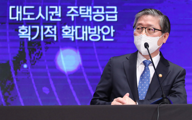 변창흠 국토교통부 장관이 4일 오전 정부서울청사 별관 강당에서 열린