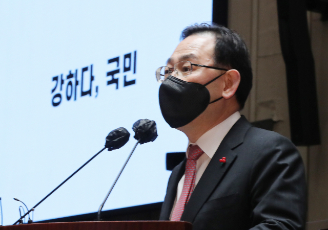 국민의힘 주호영 원내대표가 4일 오후 국회에서 열린 의원총회에서 발언하고 있다. 연합뉴스
