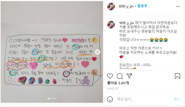 전유진 인스타그램