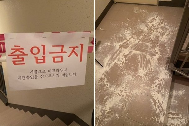 초등학생 아파트 난동. 온라인 커뮤니티