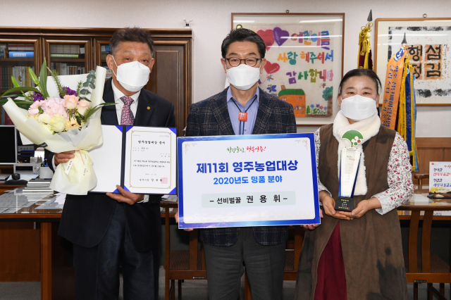 영주농업인 대상을 수상한 권용휘 씨 부부가 장욱현(가운데) 시장과 기념사진을 촬영했다. 영주시 제공