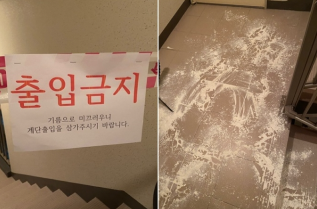 지난 4일 온라인커뮤니티 