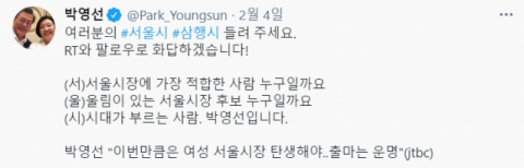 박영선 