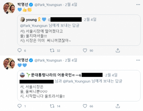 박영선 
