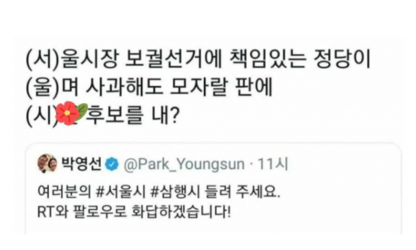 박영선 