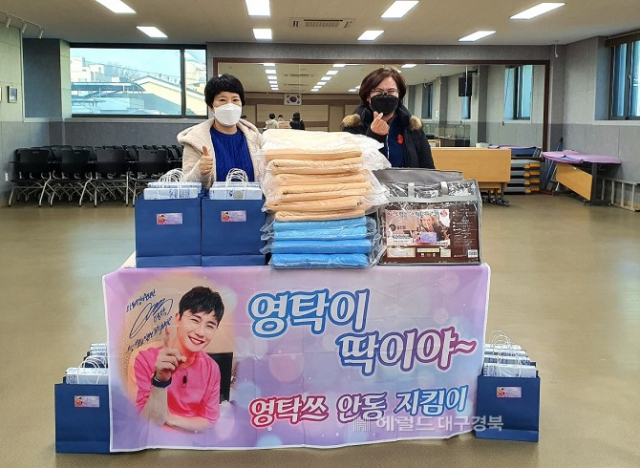 영탁쓰 안동지킴이 회원들이 지역 행정복지센터에 전기담요 등을 전달했다. 독자 제공