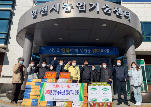 지역 농특산물 팔아주기 운동에 동참한 영천시 농업기술센터 직원들 모습. 영천시 제공