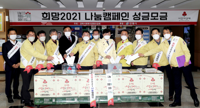 안동시가 지난해 12월부터 지난 1월까지 두 달 동안 전개한 