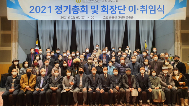 한국문인협회 경북지회가 지난 6일 구미에서 정기총회를 열고 회장단 이·취임식을 진행한 뒤 기념촬영을 하고 있다. 한국문인협회 경북지회 제공