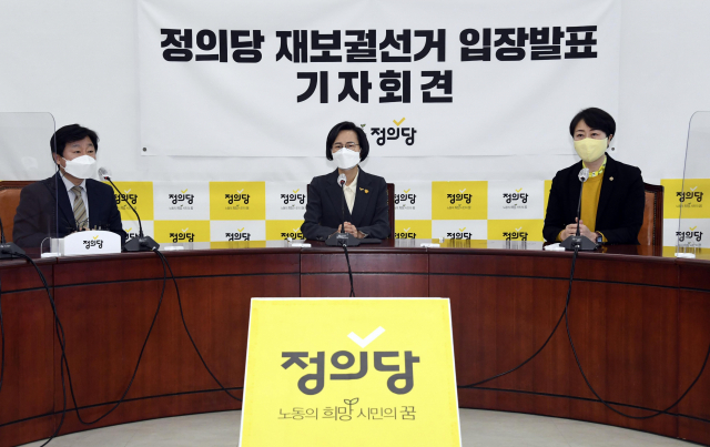 강은미 정의당 비상대책위원장이 4일 국회에서 열린 재보궐 선거 입장발표 기자회견 후보 무공천을 공식 발표하고 있다. 연합뉴스
