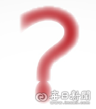 물음표 자료이미지. 매일신문DB