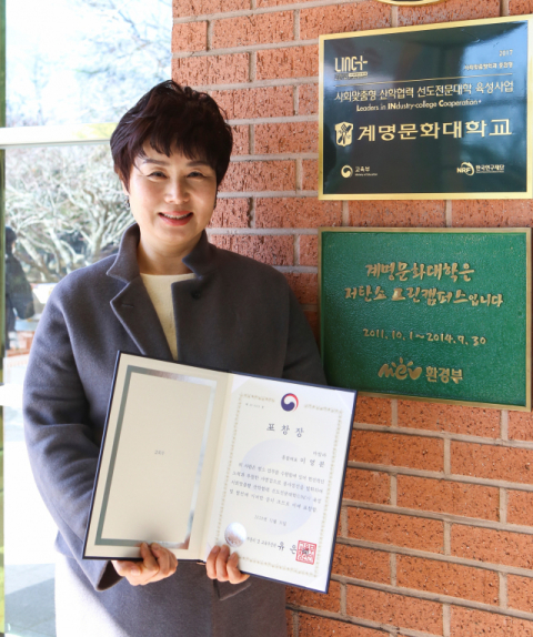 계명문화대 협약산업체인 마발라의 이영분 총괄대표가 교육부장관 표창을 들어보이고 있다. 계명문화대 제공