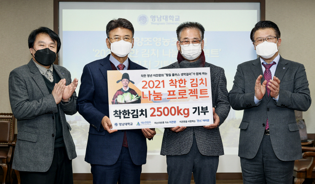 새순천양조영농조합법인이 영남대학교에 김치 2천500kg을 기부하고 기념촬영을 하고 있다. 영남대 제공